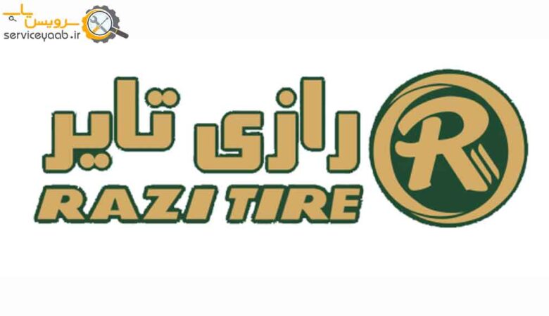 نمایندگی لاستیک رازی در شیراز