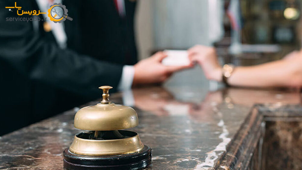 آموزشگاه هتلداری و گردشگری در شیراز