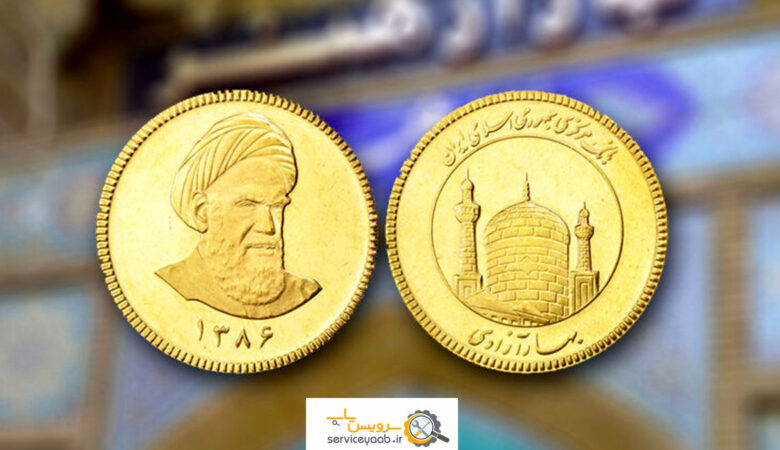 خرید و فروش سکه در شیراز