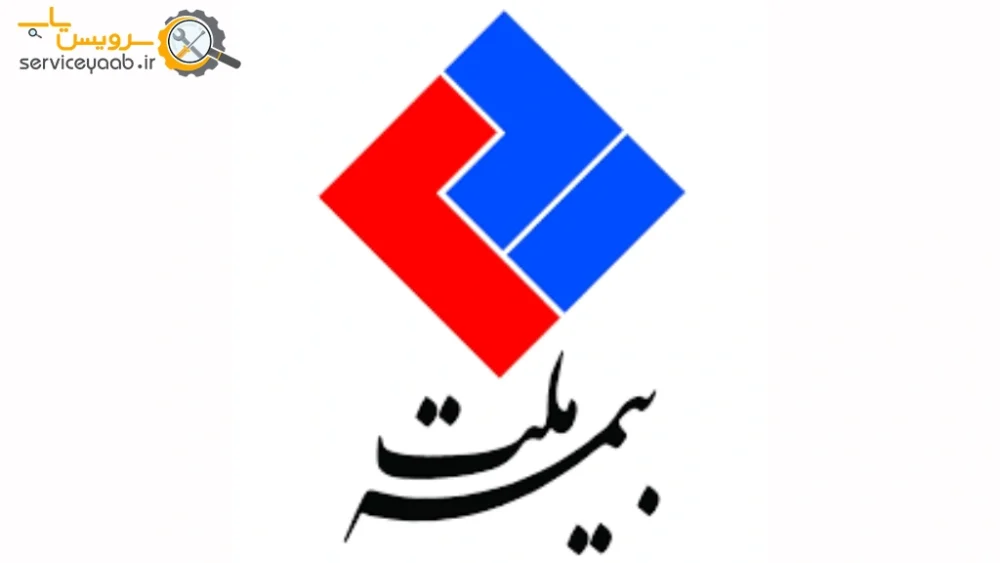 نمایندگی های بیمه ملت در شیراز